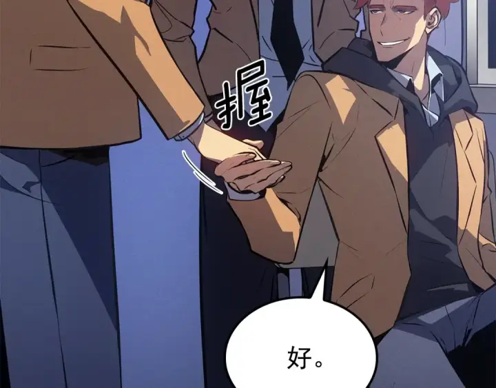 漫画《我独自升级》特别篇第14话 Lv.1第25张图