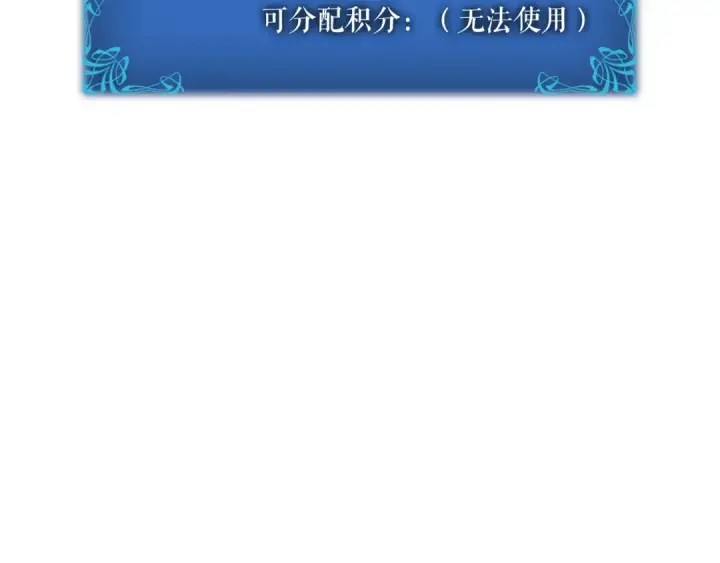 漫画《我独自升级》特别篇第14话 Lv.1第250张图
