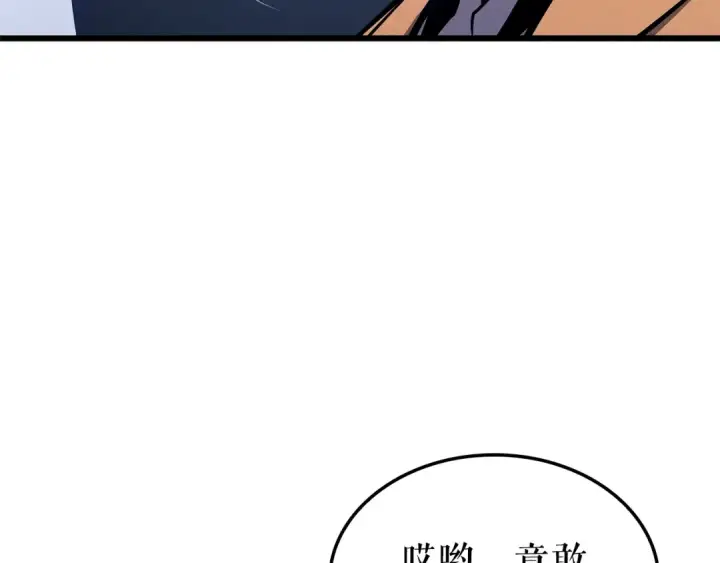 漫画《我独自升级》特别篇第14话 Lv.1第36张图