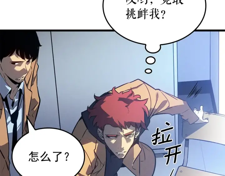 漫画《我独自升级》特别篇第14话 Lv.1第37张图