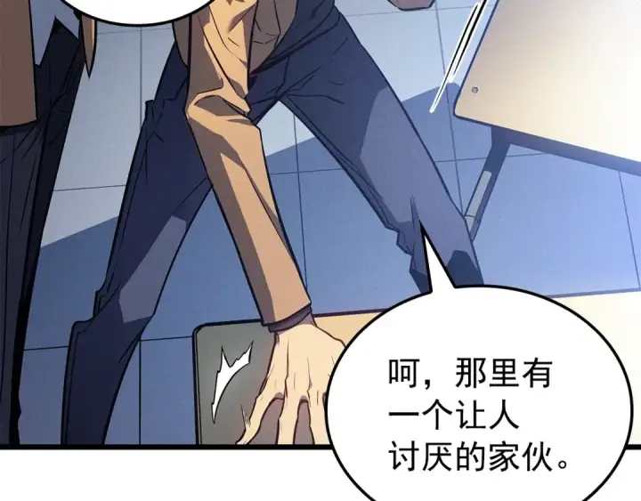 漫画《我独自升级》特别篇第14话 Lv.1第38张图