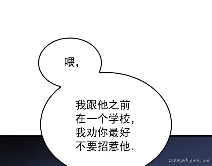 漫画《我独自升级》特别篇第14话 Lv.1第40张图