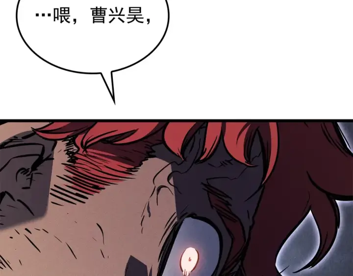 漫画《我独自升级》特别篇第14话 Lv.1第44张图