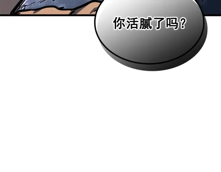 漫画《我独自升级》特别篇第14话 Lv.1第46张图