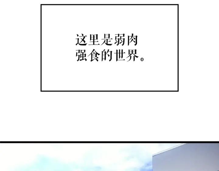 漫画《我独自升级》特别篇第14话 Lv.1第5张图