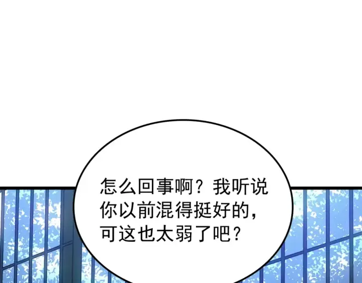 漫画《我独自升级》特别篇第14话 Lv.1第51张图