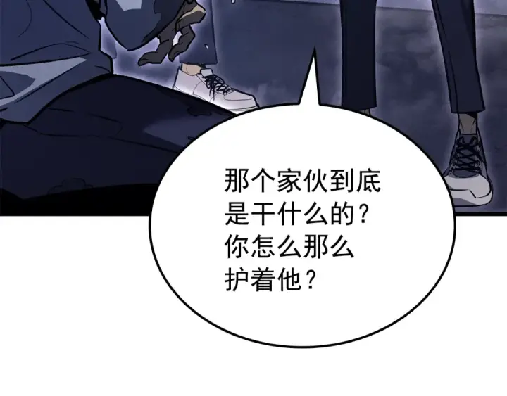 漫画《我独自升级》特别篇第14话 Lv.1第54张图