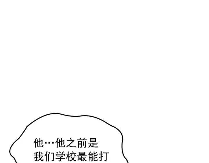 漫画《我独自升级》特别篇第14话 Lv.1第55张图