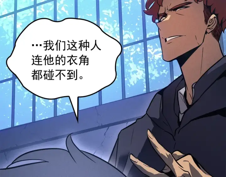 漫画《我独自升级》特别篇第14话 Lv.1第60张图