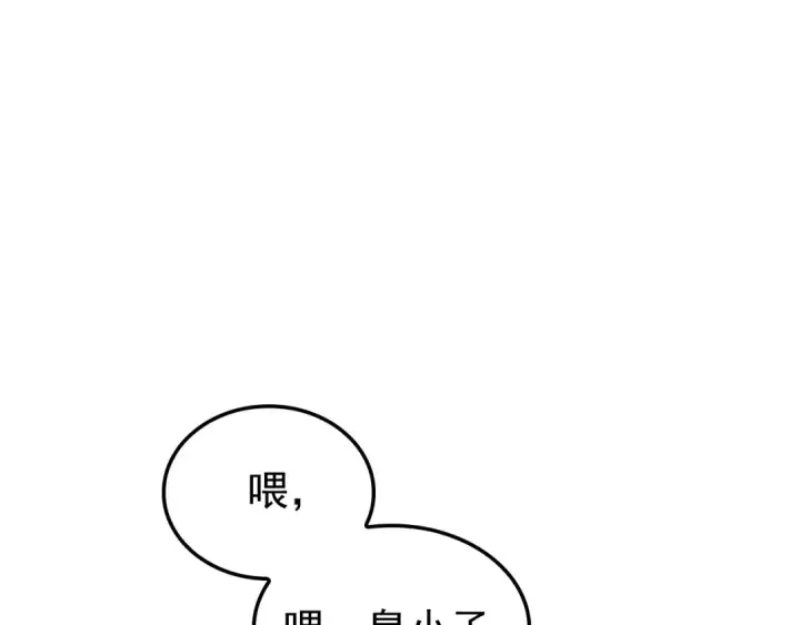 漫画《我独自升级》特别篇第14话 Lv.1第63张图