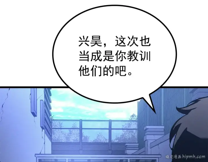 漫画《我独自升级》特别篇第14话 Lv.1第72张图