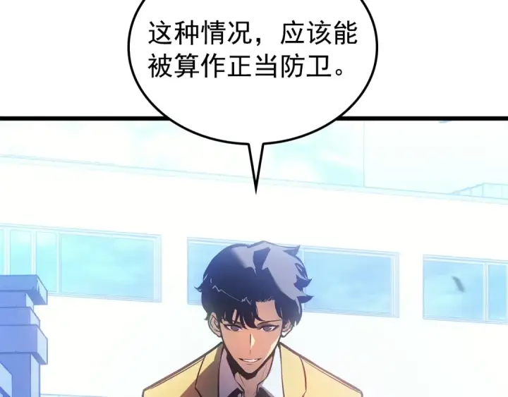 漫画《我独自升级》特别篇第14话 Lv.1第75张图