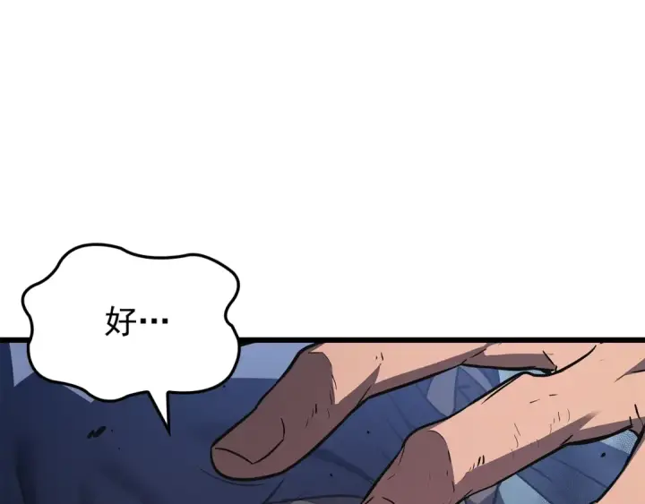 漫画《我独自升级》特别篇第14话 Lv.1第79张图