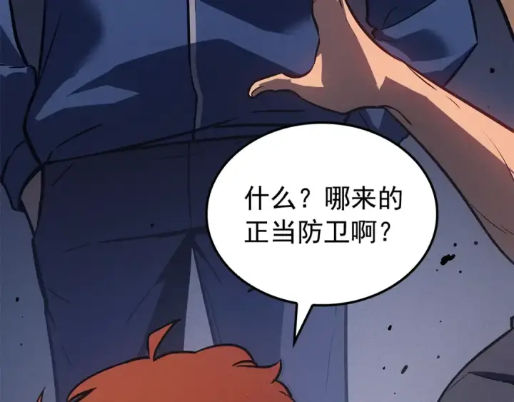 漫画《我独自升级》特别篇第14话 Lv.1第82张图