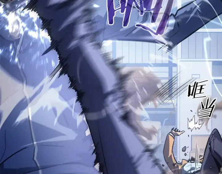 漫画《我独自升级》特别篇第14话 Lv.1第94张图