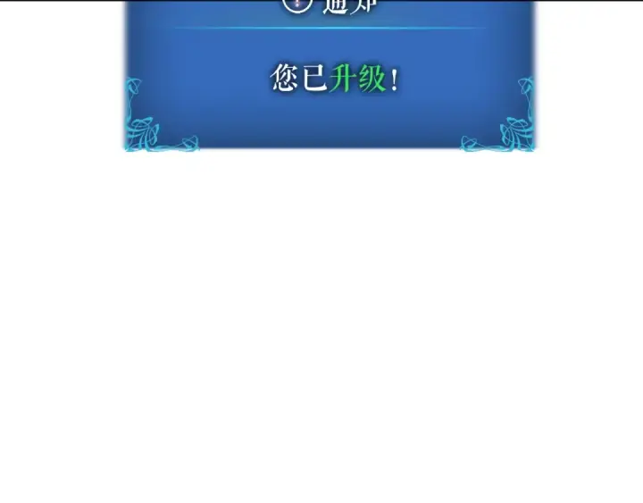 漫画《我独自升级》特别篇第15话 升级第111张图