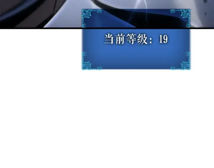 漫画《我独自升级》特别篇第15话 升级第114张图
