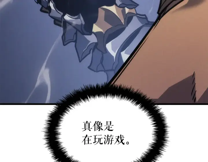 漫画《我独自升级》特别篇第15话 升级第118张图