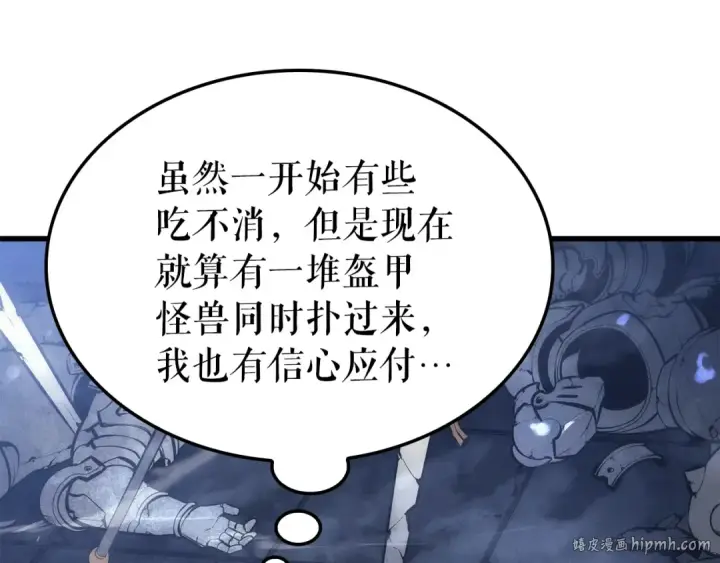 漫画《我独自升级》特别篇第15话 升级第120张图