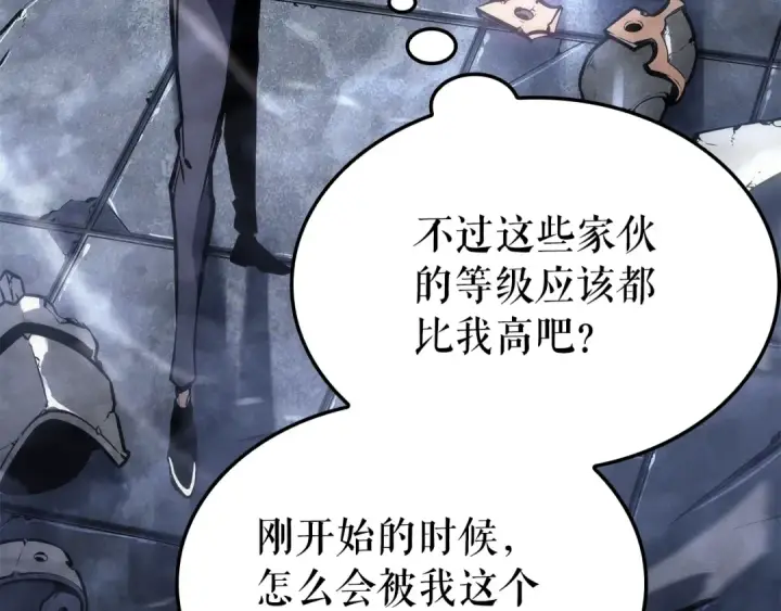 漫画《我独自升级》特别篇第15话 升级第122张图