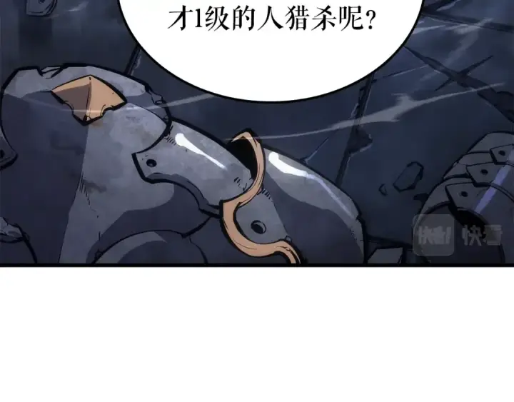 漫画《我独自升级》特别篇第15话 升级第123张图