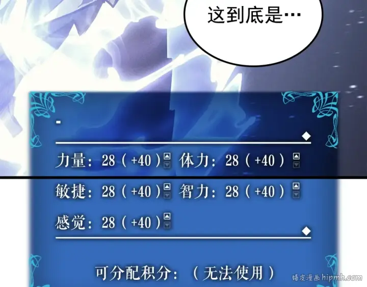 漫画《我独自升级》特别篇第15话 升级第128张图