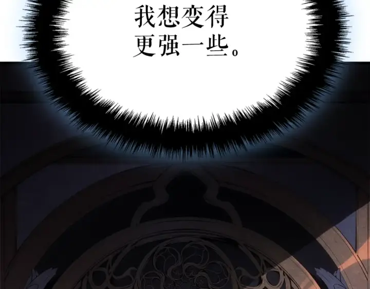 漫画《我独自升级》特别篇第15话 升级第130张图