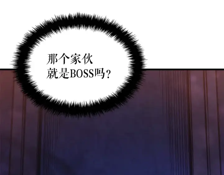 漫画《我独自升级》特别篇第15话 升级第147张图