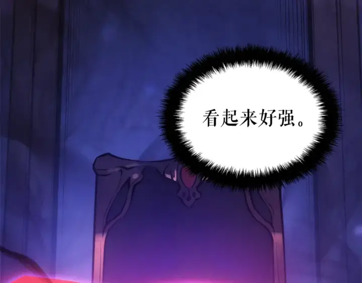 漫画《我独自升级》特别篇第15话 升级第148张图