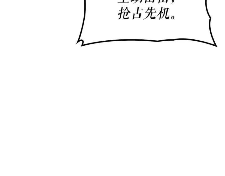 漫画《我独自升级》特别篇第15话 升级第164张图