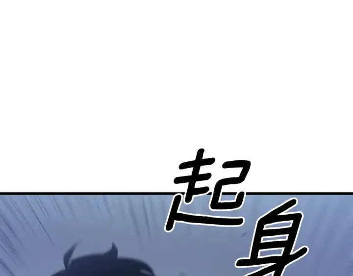 漫画《我独自升级》特别篇第15话 升级第178张图