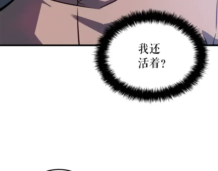 漫画《我独自升级》特别篇第15话 升级第186张图