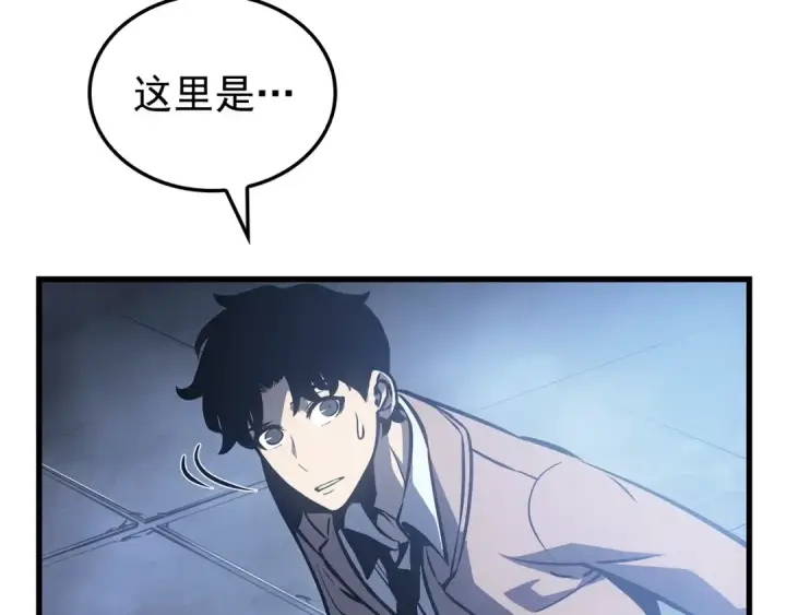 漫画《我独自升级》特别篇第15话 升级第187张图