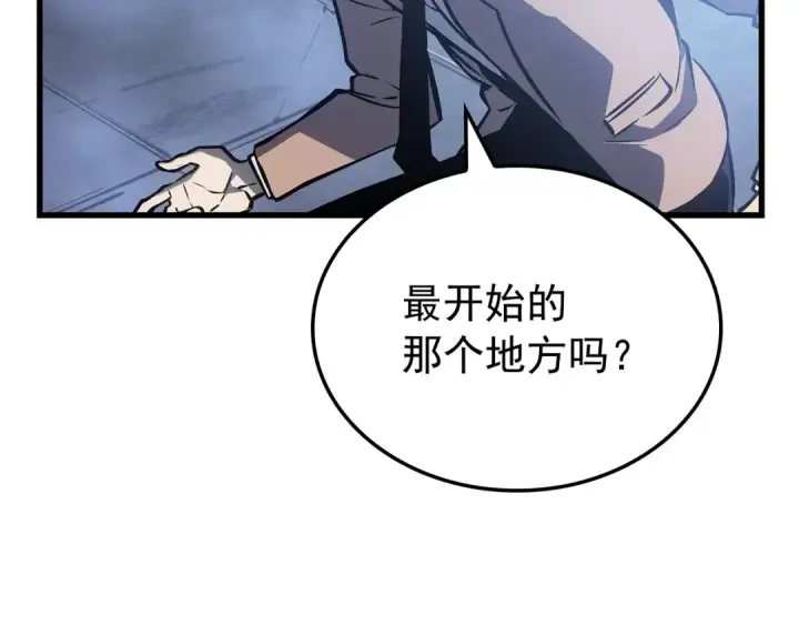 漫画《我独自升级》特别篇第15话 升级第188张图