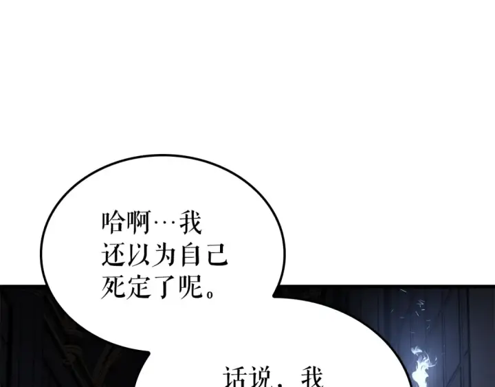 漫画《我独自升级》特别篇第15话 升级第189张图