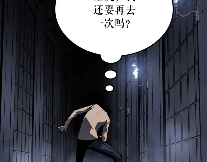 漫画《我独自升级》特别篇第15话 升级第190张图