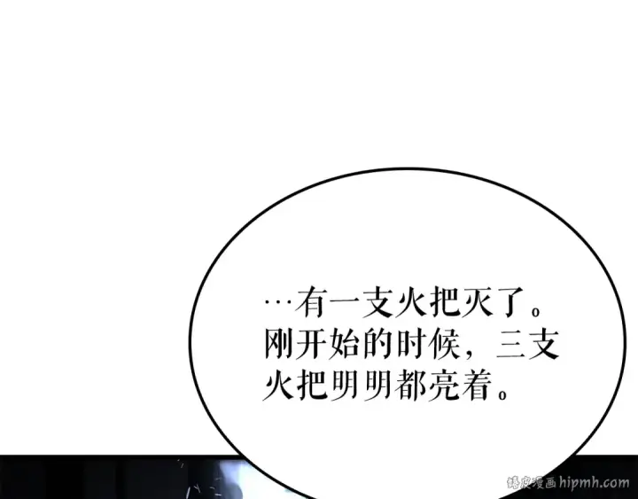 漫画《我独自升级》特别篇第15话 升级第192张图