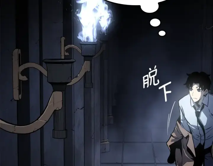 漫画《我独自升级》特别篇第15话 升级第193张图