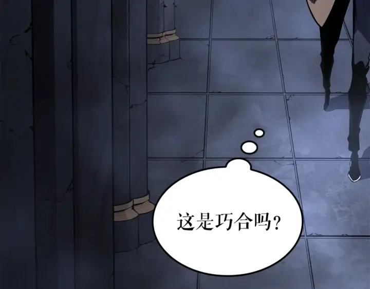 漫画《我独自升级》特别篇第15话 升级第194张图