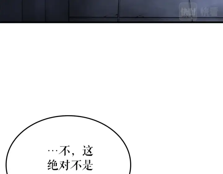 漫画《我独自升级》特别篇第15话 升级第195张图