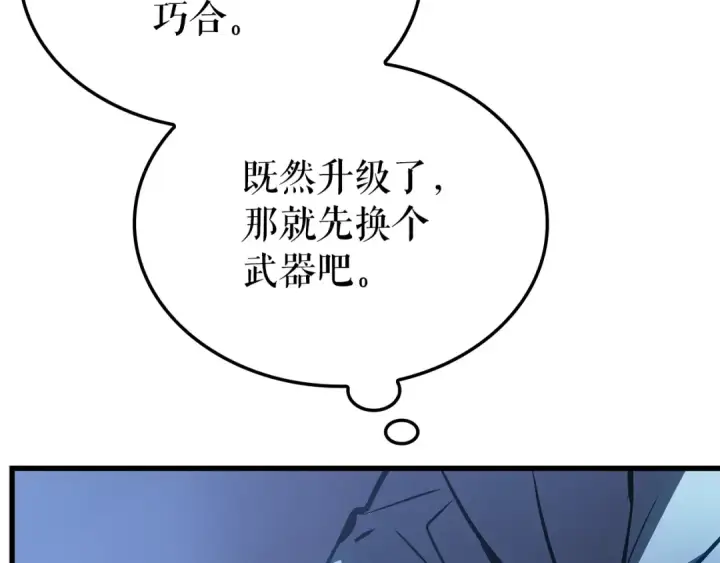 漫画《我独自升级》特别篇第15话 升级第196张图