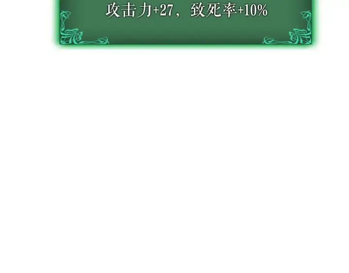 漫画《我独自升级》特别篇第15话 升级第199张图
