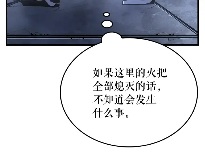 漫画《我独自升级》特别篇第15话 升级第203张图