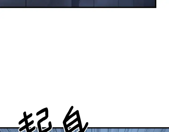 漫画《我独自升级》特别篇第15话 升级第207张图