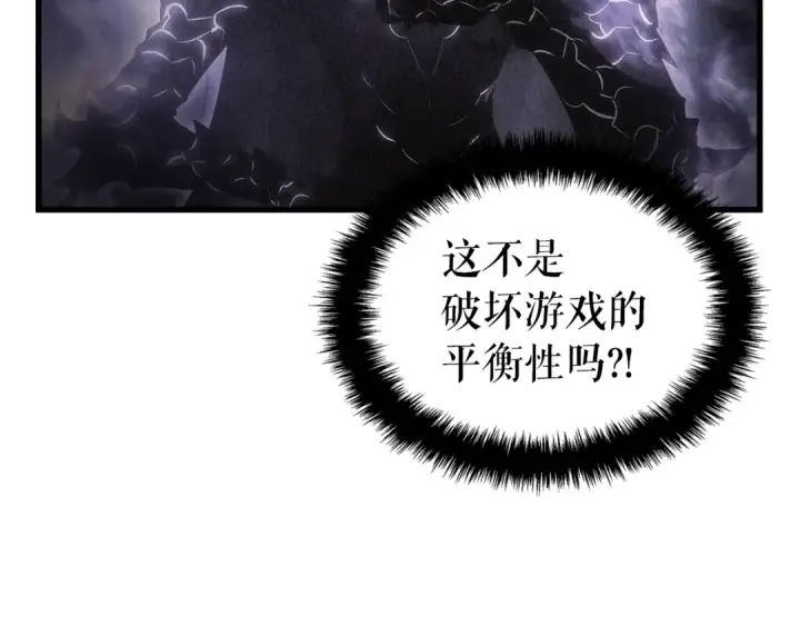漫画《我独自升级》特别篇第15话 升级第219张图