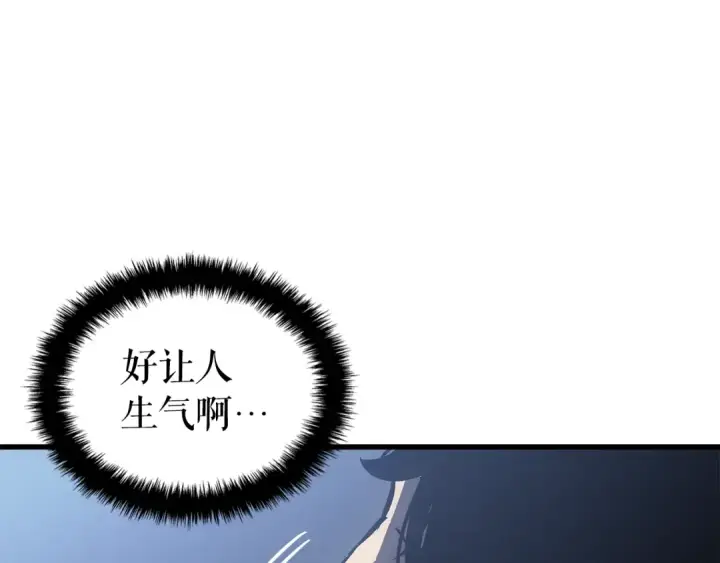 漫画《我独自升级》特别篇第15话 升级第221张图