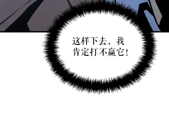 漫画《我独自升级》特别篇第15话 升级第223张图