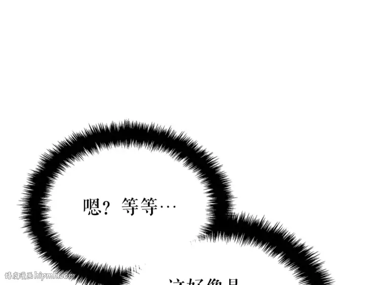 漫画《我独自升级》特别篇第15话 升级第224张图