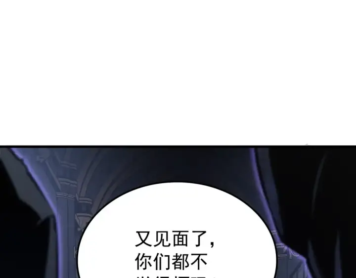 漫画《我独自升级》特别篇第15话 升级第237张图