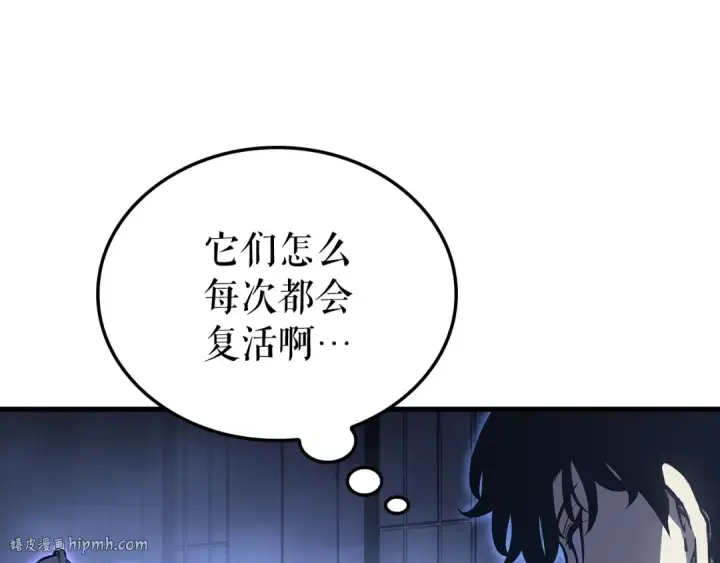 漫画《我独自升级》特别篇第15话 升级第240张图
